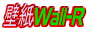 �ǎ�Wall-R
