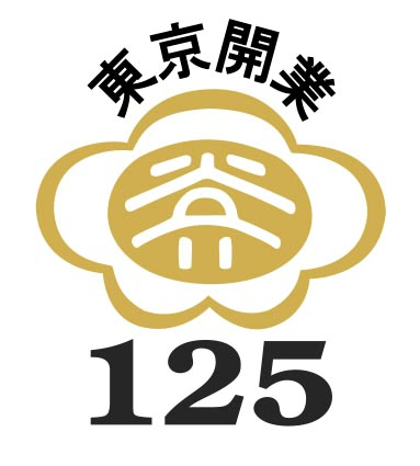 裳華房 東京開業125周年ロゴマーク