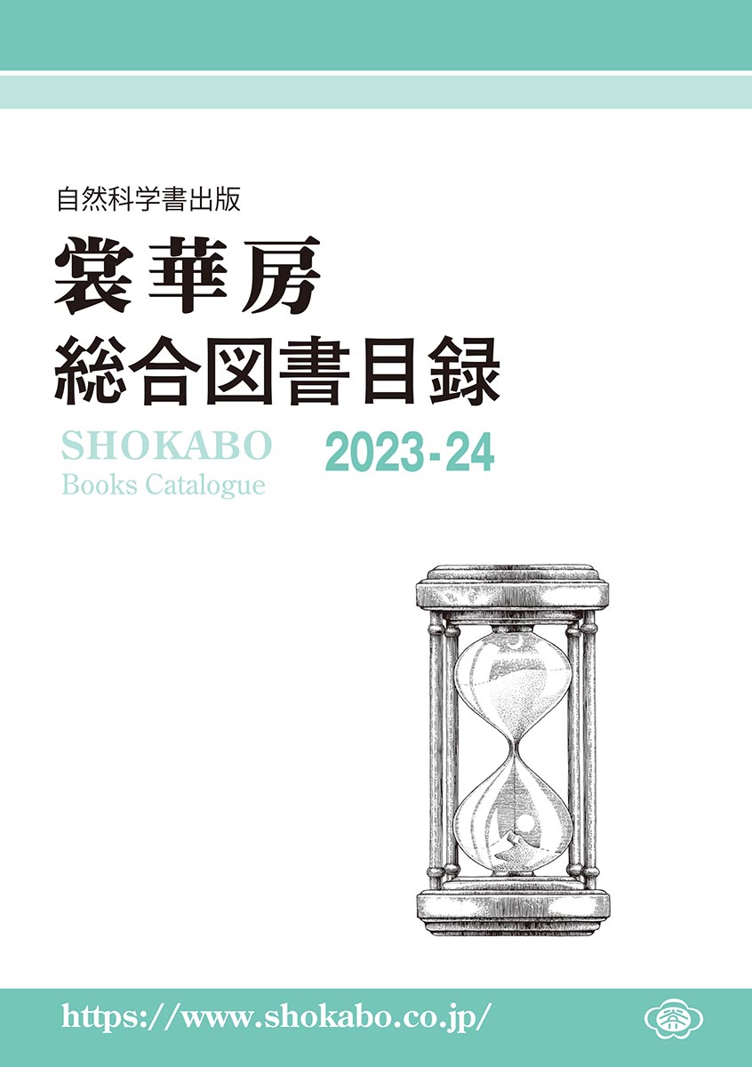 2023-24年総合図書目録
