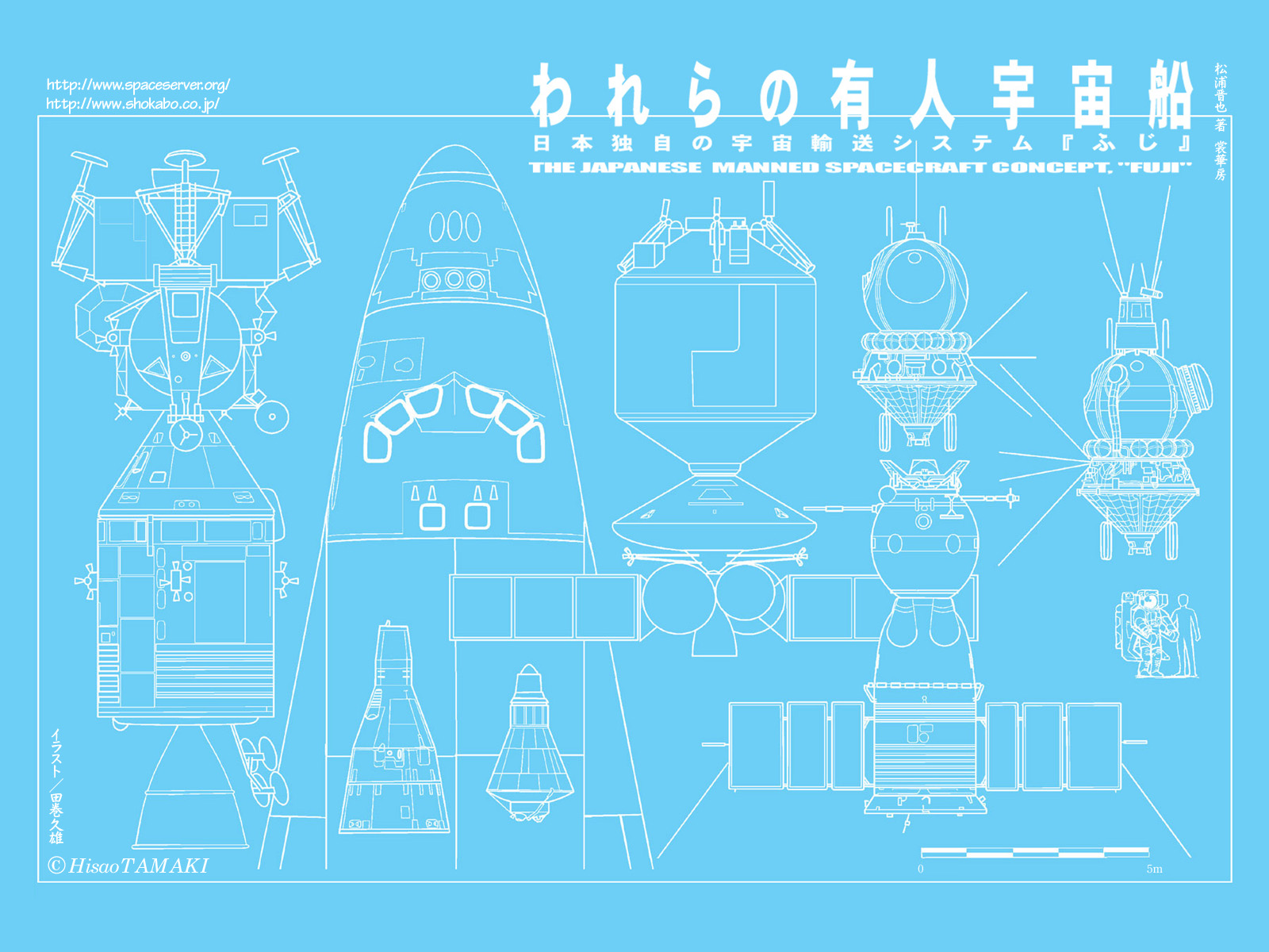 われらの有人宇宙船 刊行記念 ふじ 壁紙集 裳華房 Wallpapers Desktops Images Of Fuji