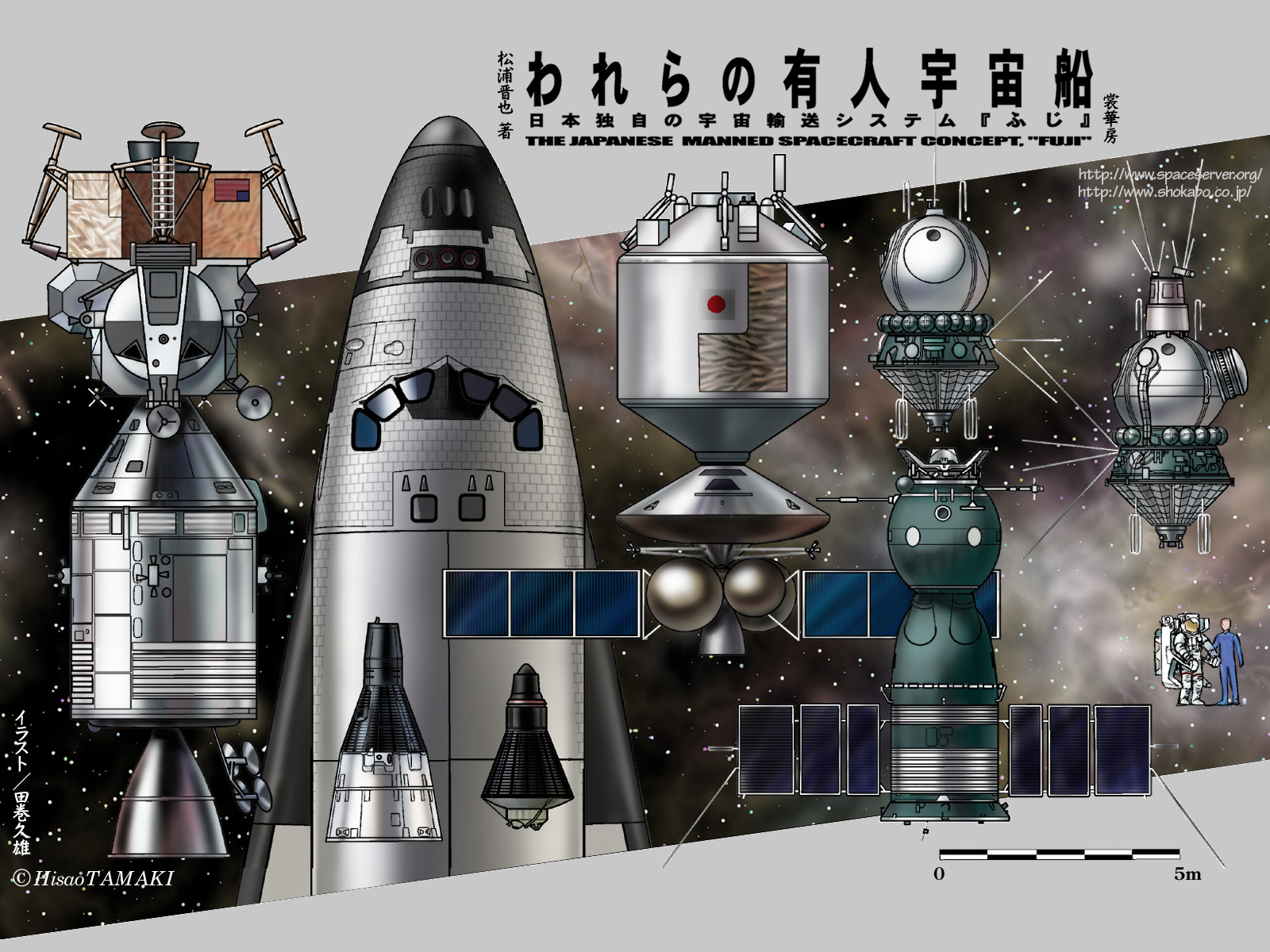 われらの有人宇宙船 刊行記念 ふじ 壁紙集 裳華房 Wallpapers Desktops Images Of Fuji