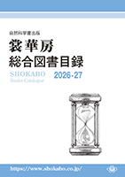 2026shokabo-books-s.png