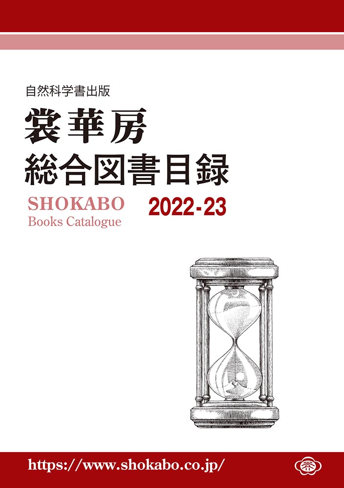 2022年総合図書目録