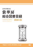 【中古】 教育図書総目録 ２０２０年版/教育図書総目録刊行会 裳華房】 総合図書目録