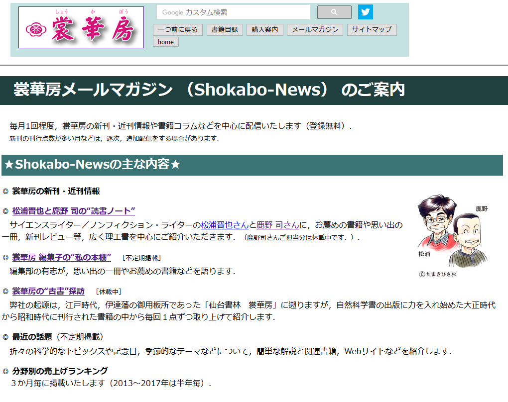 裳華房 メールマガジン Shokabo News No 361 年3月号 裳華房 メールマガジン Shokabo News No 361 年3月号