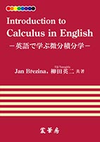『Introduction to Calculus in English』