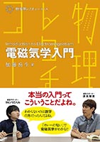 裳華房】 「物理学レクチャーコース」シリーズ 裳華房】 「物理学レクチャーコース」シリーズ