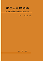 茶太郎 高３化学 授業冊子 Amazon | 鉄緑会 高3化学 化学発展講座講義冊子全セット | 化学