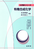 有機化学の進歩　2、3、4、6、8 古書　5冊まとめて 有機化学の進歩 2、3、4、6、8 古書 5冊まとめて - メルカリ