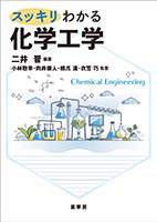 化学 化学38 高校化学無機有機 : 田中 沙弥 | BookWay書店