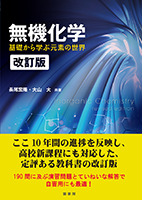 膜とイオン: 物質移動の理論と計算 | 花井 哲也 |本 | 通販 | Amazon