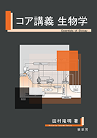 生物学の歴史 生物学の歴史 (講談社学術文庫 2248) | アイザック・アシモフ, 太田