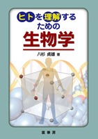 裁断済 科学者と技術者のための物理学 Ⅰ 裁断済 科学者と技術者のための物理学 Ⅰ 科学者と