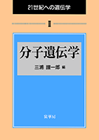 生物学　園芸学　育種学　遺伝学　等の辞典 生物学 園芸学 育種学 遺伝学 等の辞典 本