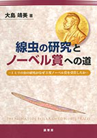 線虫究極のモデル生物 (SPRINGER REVIEWS) 線虫 究極のモデル生物 SPRINGER REVIEWS 中古本・書籍 | ブック