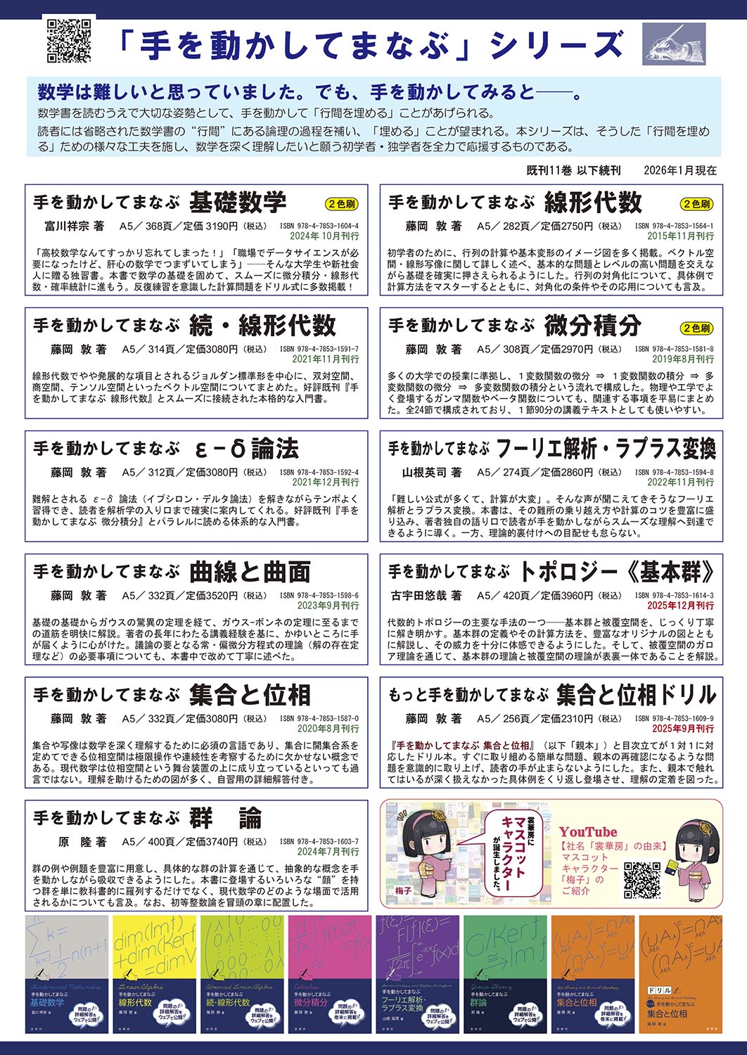 �u��𓮂����Ă܂Ȃԁv�V���[�Y