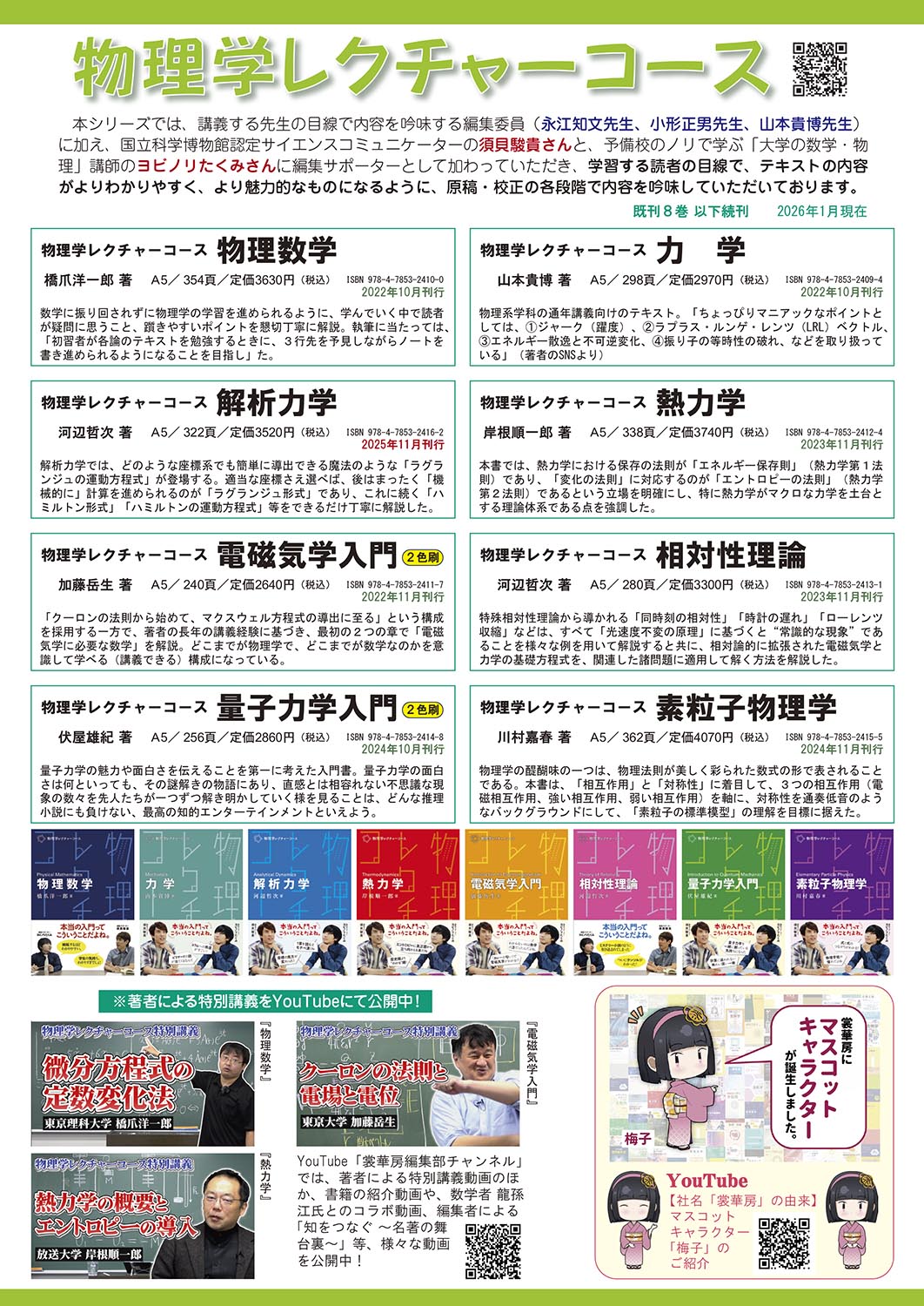 �����w���N�`���[�R�[�X