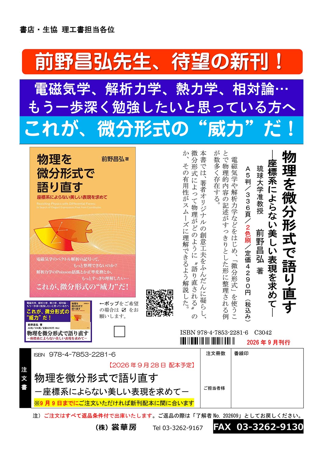 �w����������`���Ō�蒼���x