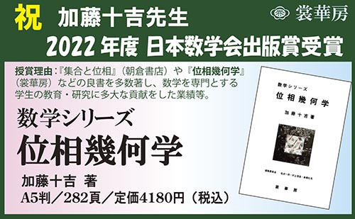 �w���w�V���[�Y �ʑ��􉽊w�x�|�b�v