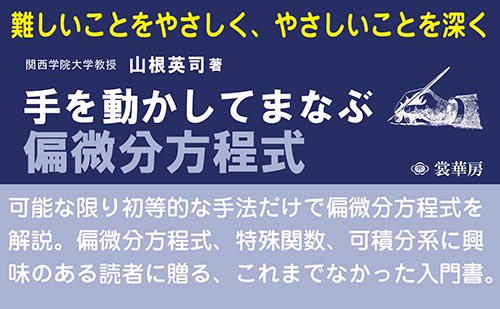 �w��𓮂����Ă܂Ȃ� �Δ����������x�|�b�v