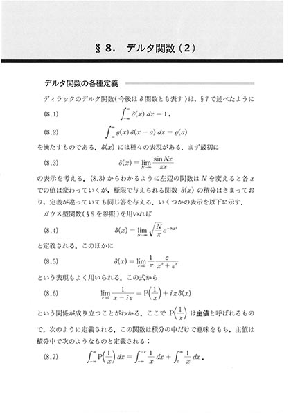 関数 変換 デルタ フーリエ 【フーリエ変換】デルタ関数・ガウス関数