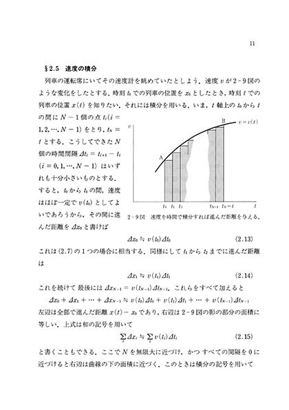 『力 学』 内容見本
