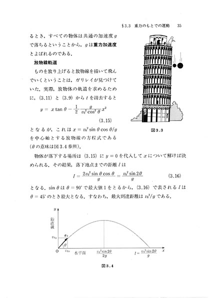 楽天市場】力学 川村清の通販