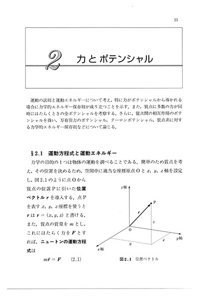 『エネルギーと電磁場』 内容見本
