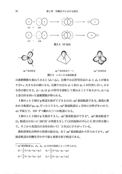 有機 解答 マクマリー 化学