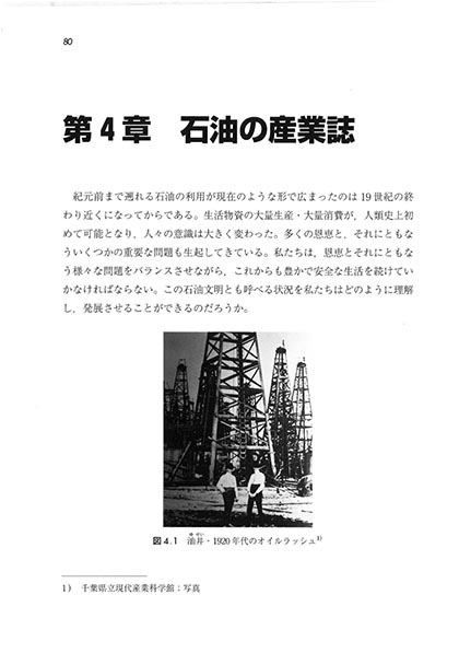 『産業技術誌』 内容見本