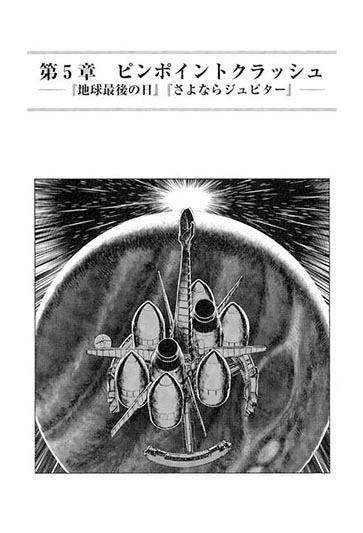 『シネマ天文楽入門』 内容見本